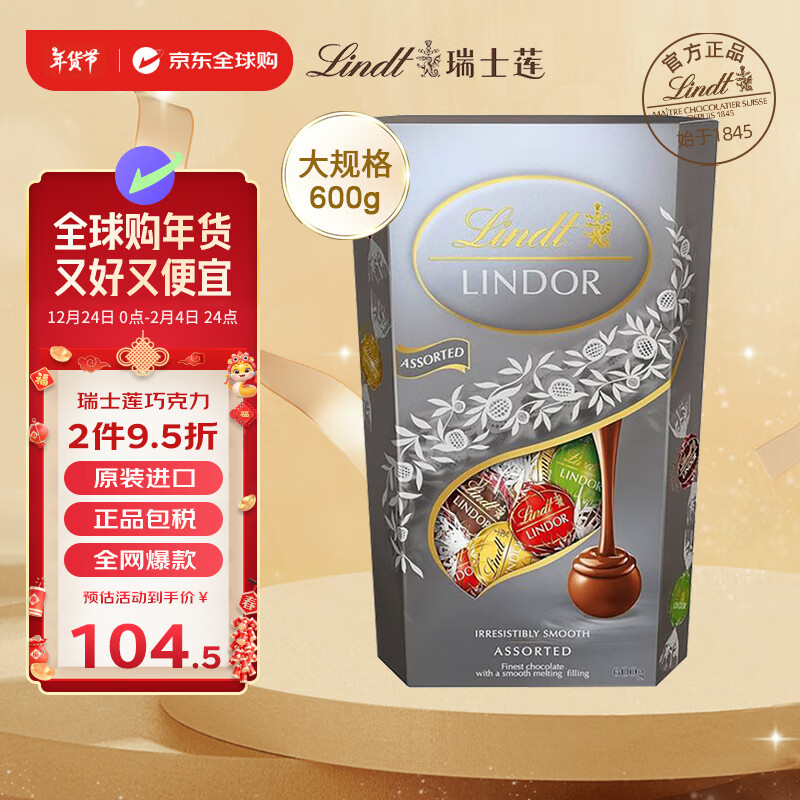 Lindt 瑞士莲 银盒精选混合口味巧克力 600g ￥87.42