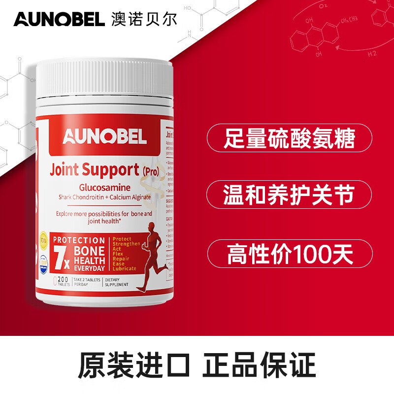 AUNOBEL 澳诺贝尔 氨糖软骨素钙片中老年保健营养品成人硫酸氨基葡萄糖养护