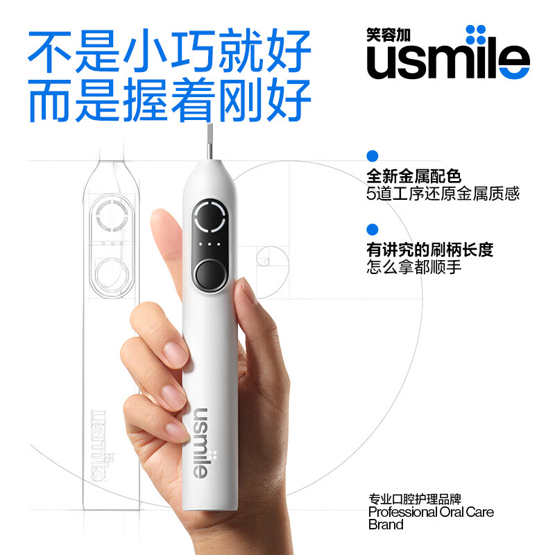 usmile 笑容加 电动牙刷成人款 新一代扫振电动牙刷 P20 PRO冰 189.22元（需用券