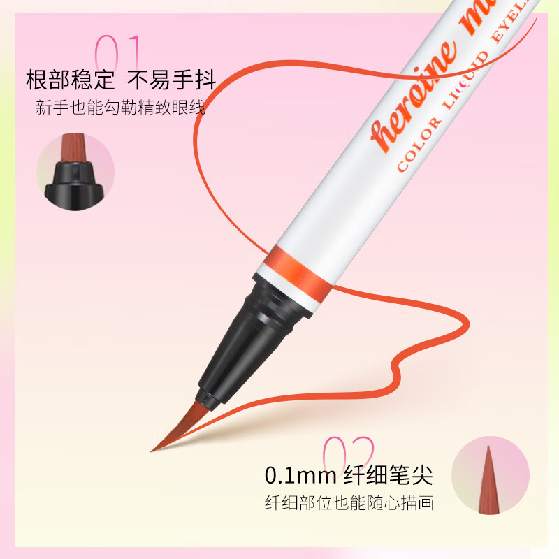 kiss me 奇士美 花盈美蔻灵动炫色细滑眼线液笔0.35ml 19.51元（需用券）