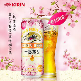 kirin麒麟一番榨啤酒樱花500ml24易拉罐装日本进口精酿整箱238元