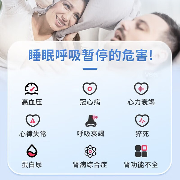 MD MADE HEART 麦德哈特 德国品牌双水平全自动呼吸机 新款APAP