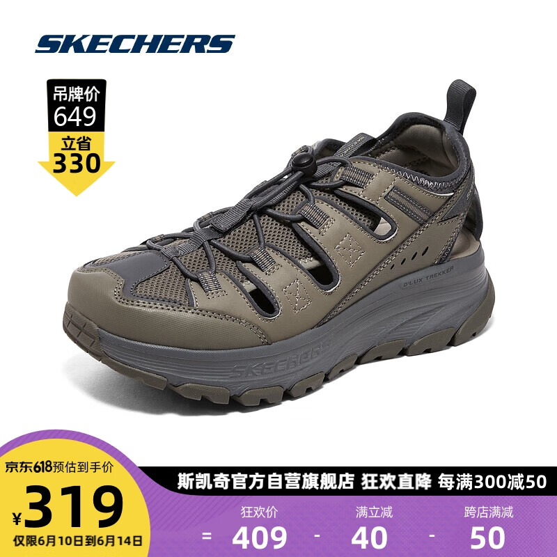 SKECHERS 斯凯奇 溯溪鞋|男子凉鞋抓地缓震耐磨越野登山户外徒步休闲运动鞋 3