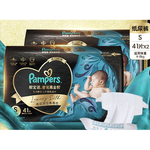 PLUS会员：Pampers 帮宝适 黑金帮 婴幼儿纸尿裤S82片 160.33元