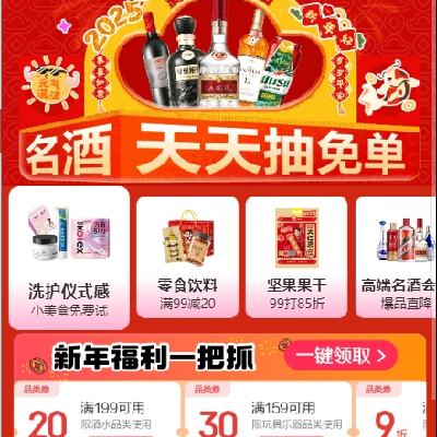 15日0点、促销活动：京东 超市年货节会场 领满299元打8.5折/满99元打9折补贴