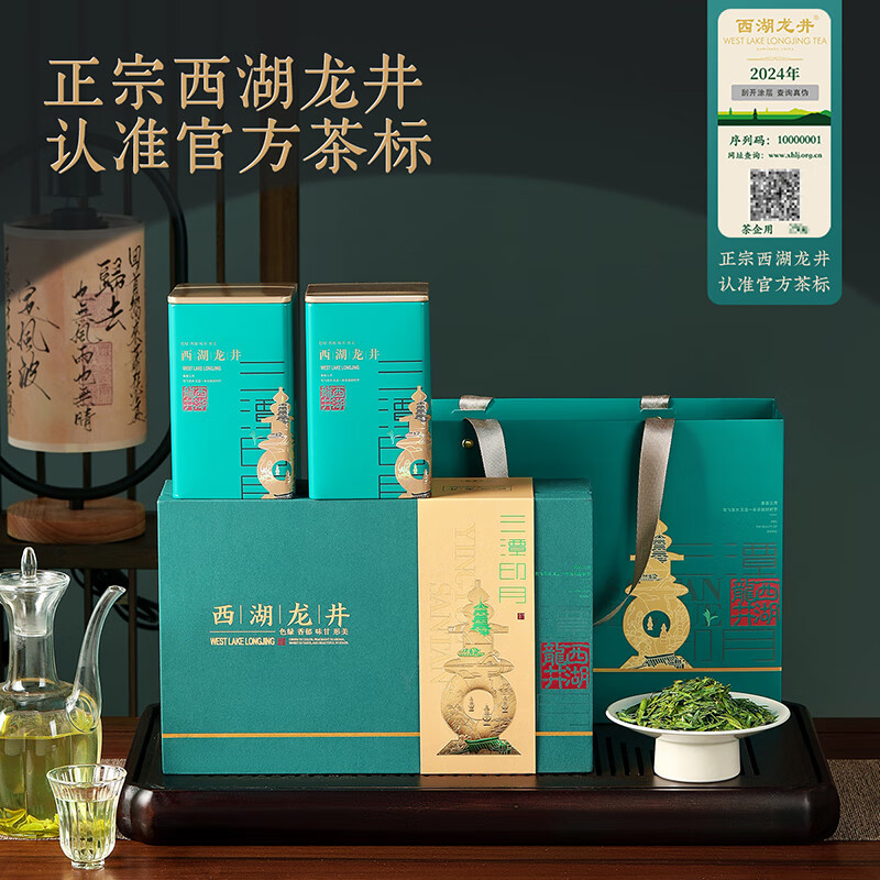 去寻 绿茶 西湖龙井 特级 250g 礼盒装 702.7元