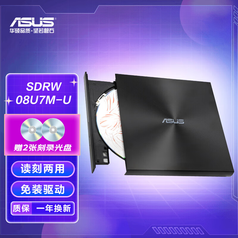 ASUS 华硕 08U7M-U 刻录机 219元