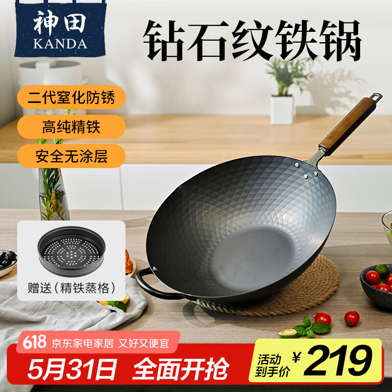神田 KANDA 日本窒化家用鐵鍋老式無涂層物理不粘鍋中式精鐵炒鍋炒菜鍋煎鍋