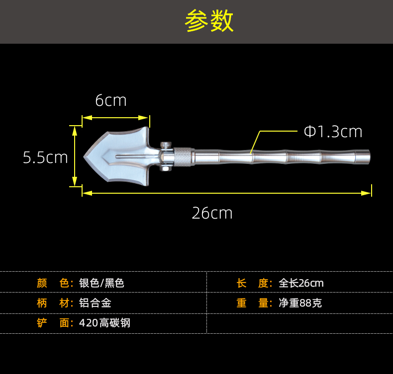 度量 迷你手玩铲多功能铲子 16.9元（需用券）