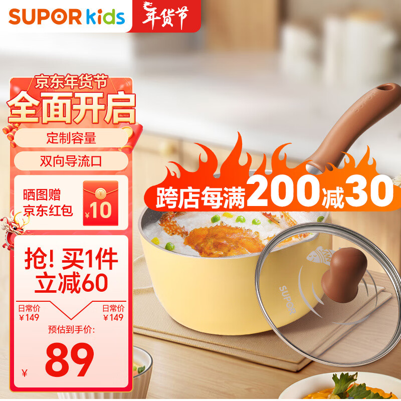 SUPOR 苏泊尔 宝宝辅食锅婴儿煎煮一体多功能蒸锅汤小奶锅儿童餐具 ET16FP01-Y 