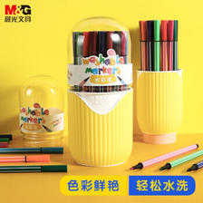 M&G 晨光 ACP901Q7 六角杆水彩笔 36色/筒 12.4元（需买3件，共37.2元）