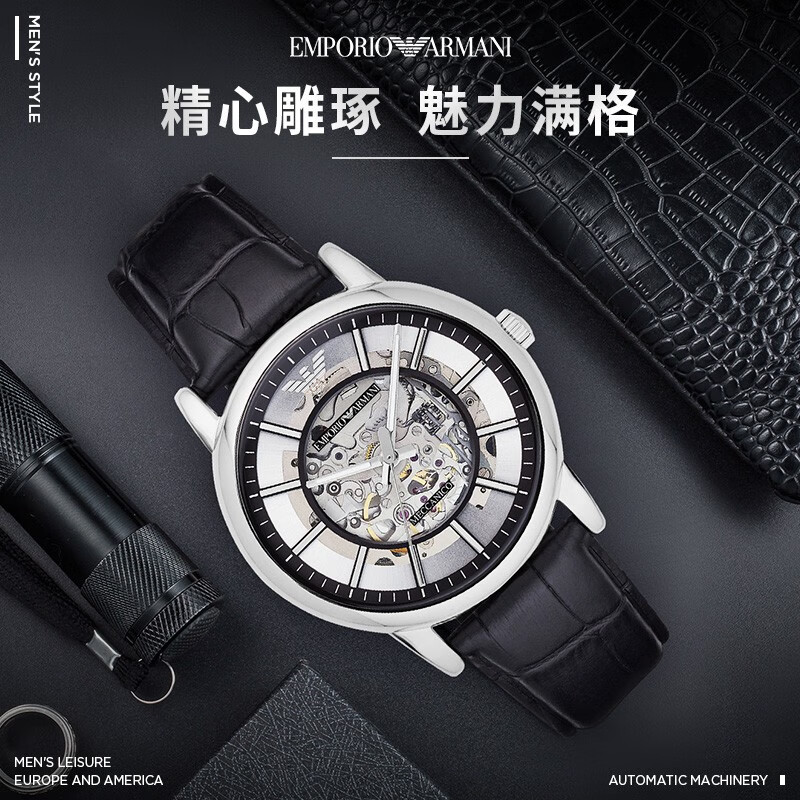 EMPORIO ARMANI 机械手表简约休闲机械皮带男表 1890元