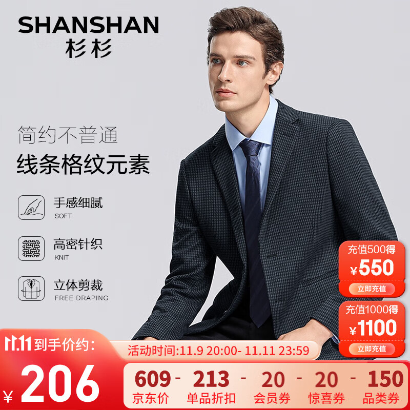 FIRS 杉杉 SHANSHAN）西服男秋季格纹商务休闲西装男士通勤上班正装职业易打