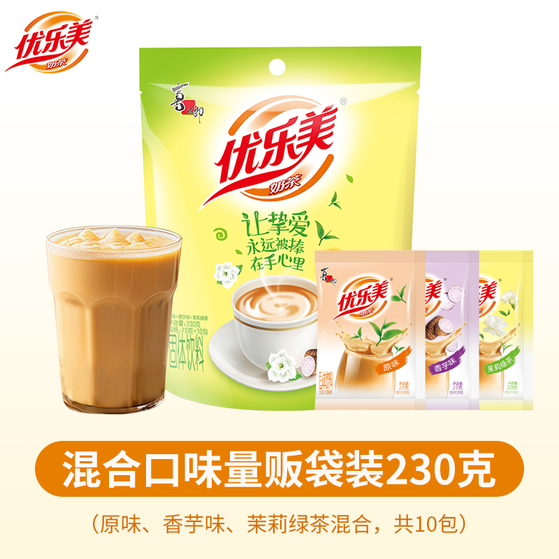 u.loveit 优乐美 袋装奶茶粉量贩袋装秋冬冲泡热饮料品多口味 9.95元（需买2件