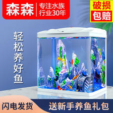 SUNSUN 森森 鱼缸水族箱桌面生态金鱼缸玻璃迷你小型客厅懒人免换水家用缸 (