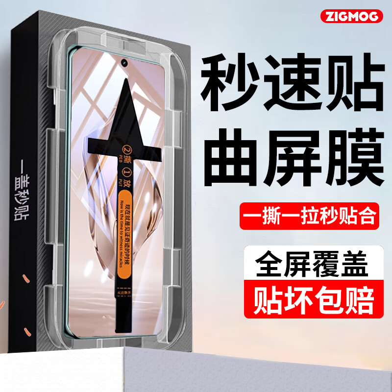 zigmog 中陌 适用于一加11钢化膜 一加10Pro/一加Ace2Pro/OPPOFindx6手机膜 除尘高清