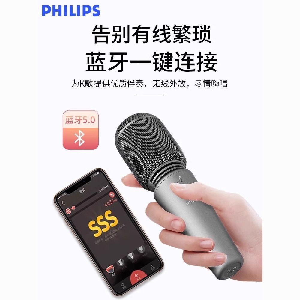 PHILIPS 飞利浦 全民无线蓝牙麦克风家用手机网红儿童唱歌话筒音响一体麦克 