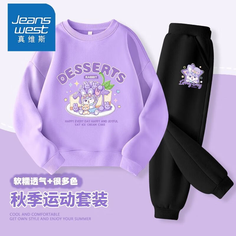 JEANSWEST 真维斯 女童春秋卫衣套装女大童秋季宽松透气长袖运动卫裤两件套 2