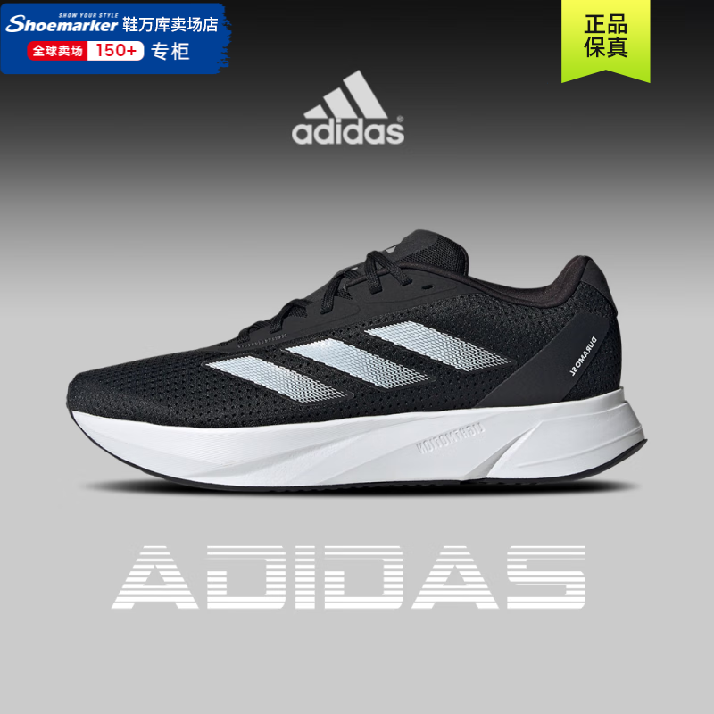 adidas 阿迪达斯 男鞋 官方舰店 24夏季新款黑武士网面透气运动鞋训练减震跑