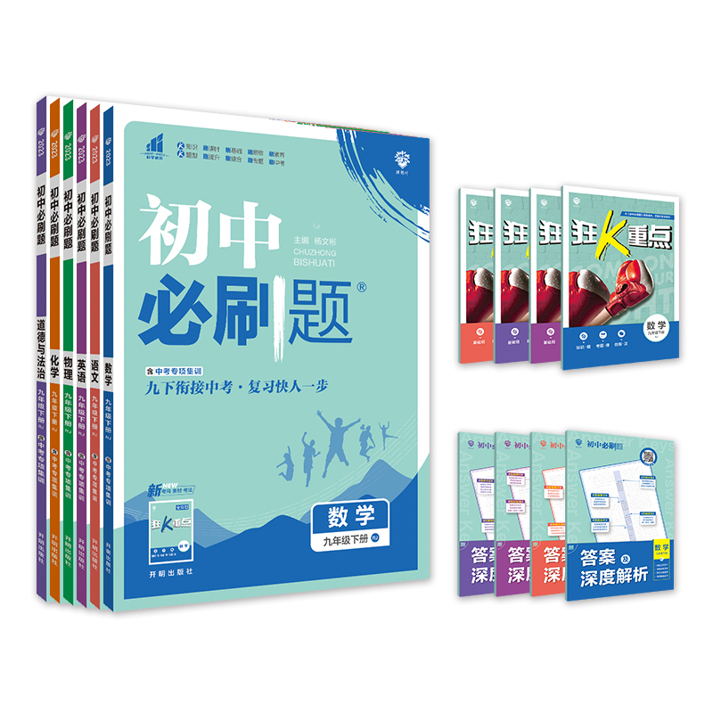 《初中必刷题》（2025版、地理人教版、七年级下） 16.62元包邮（双重优惠）