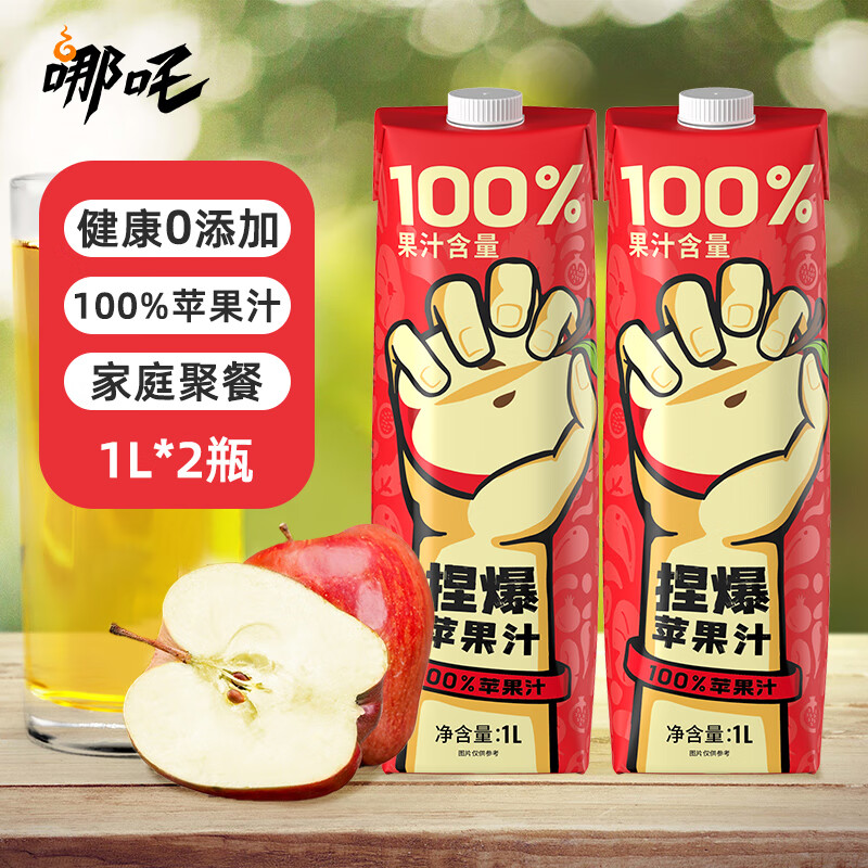 哪吒 纯果汁100%苹果汁1L*2瓶 ￥18.92