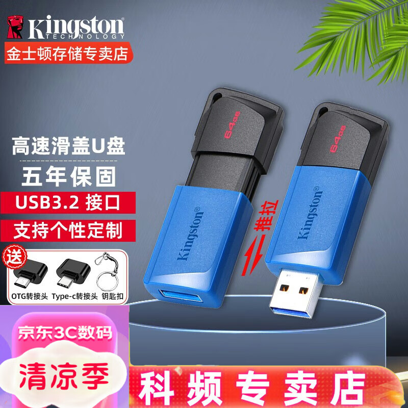 Kingston 金士顿 u盘 投标U盘企业定制优盘USB 3.2高速移动闪存盘 商务创意伸缩