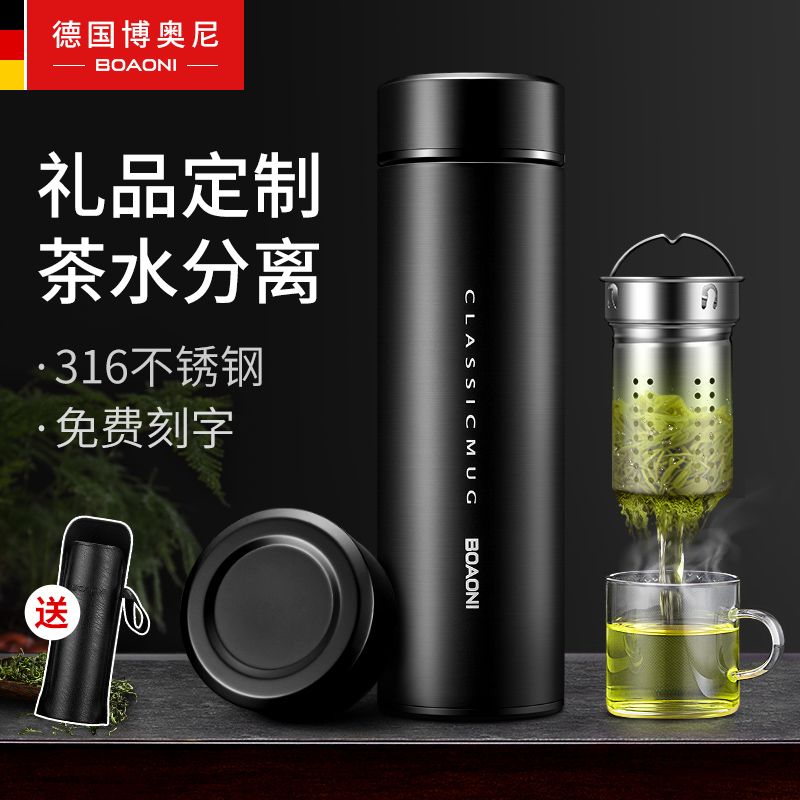 博奥尼保温杯男士316不锈钢水杯便携车载高档茶水分离泡茶杯子 31.81元