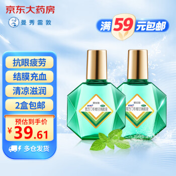 曼秀雷敦 新乐敦眼药水13ml*2盒 ￥26.77