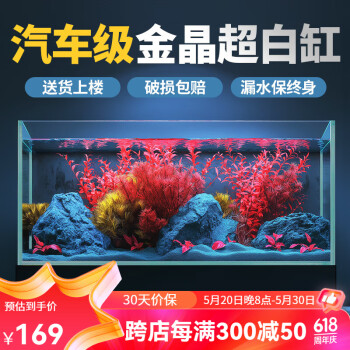 yee 意牌 金晶超白玻璃鱼缸 600*300*350(6mm) ￥95.55