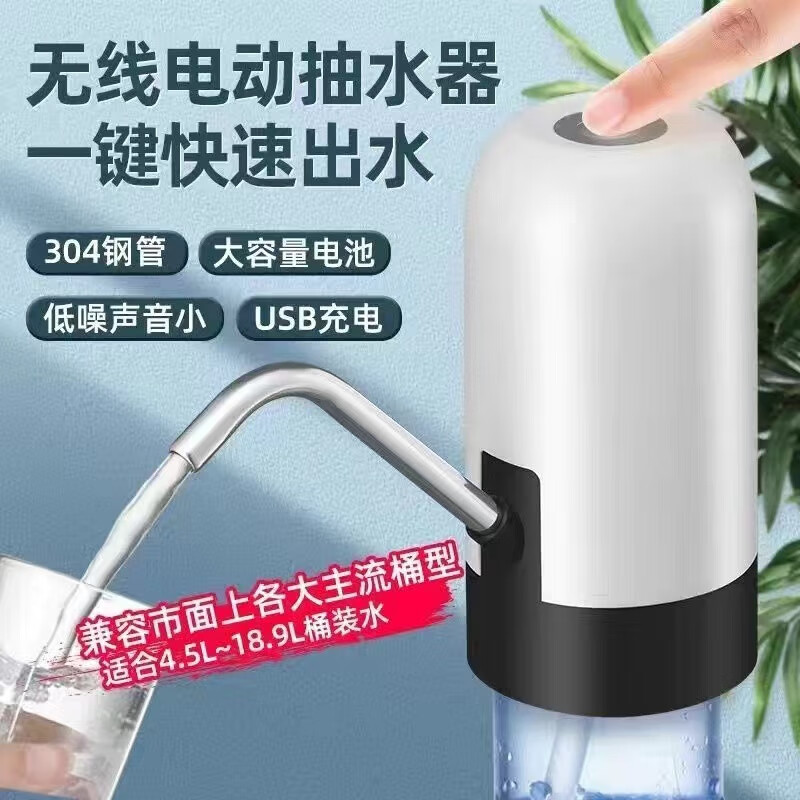 千奇梦 家庭清洁湿巾TS抽水器电动取水器家用饮水机出水器桶纯净水压水泵 