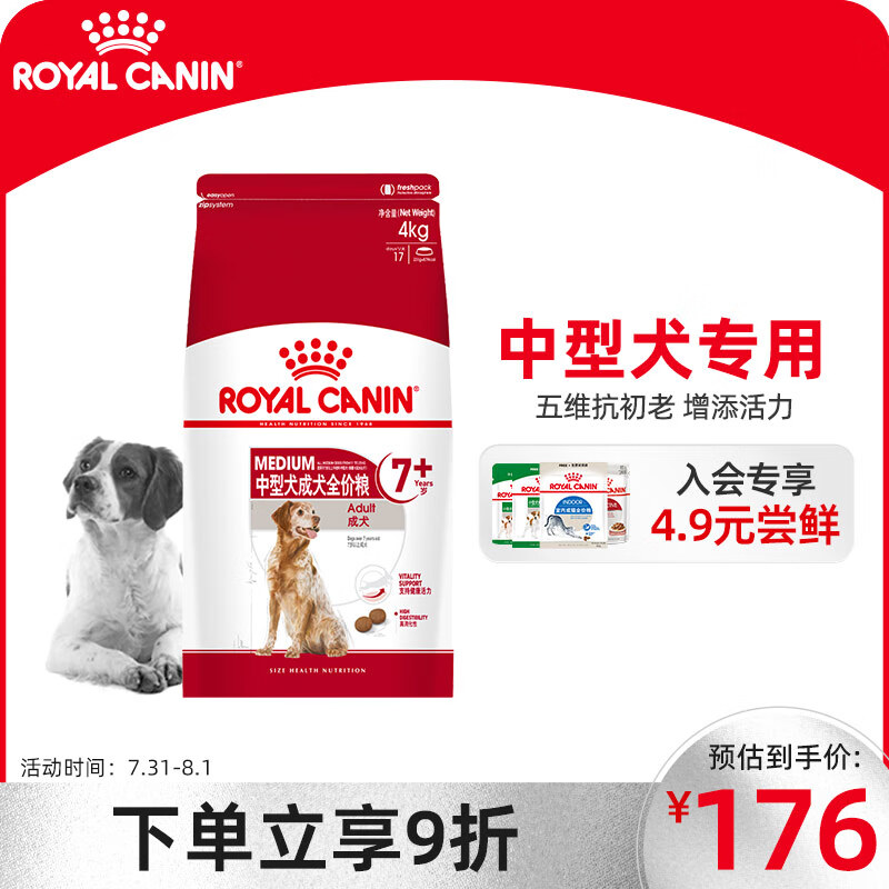 ROYAL CANIN 皇家 成犬狗粮 通用粮 7岁以上 4KG 120.07元（需用券）