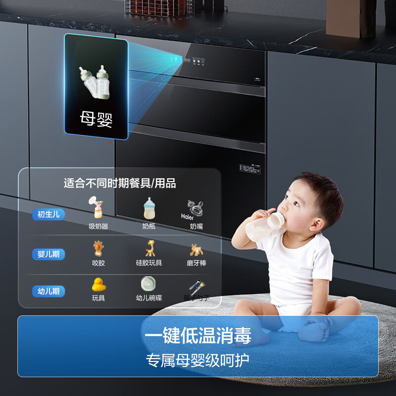 以旧换新补贴：Haier 海尔 150L三门四抽大容量消毒 嵌入式 消毒柜紫外线+光