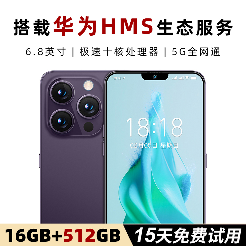 MLLED 米蓝讯联 官方旗舰正品i15pro max全新智能手机2024新款5G全网通大屏安卓