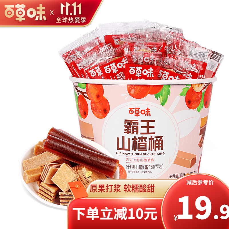 Be&Cheery 百草味 霸王山楂桶550g 18.9元