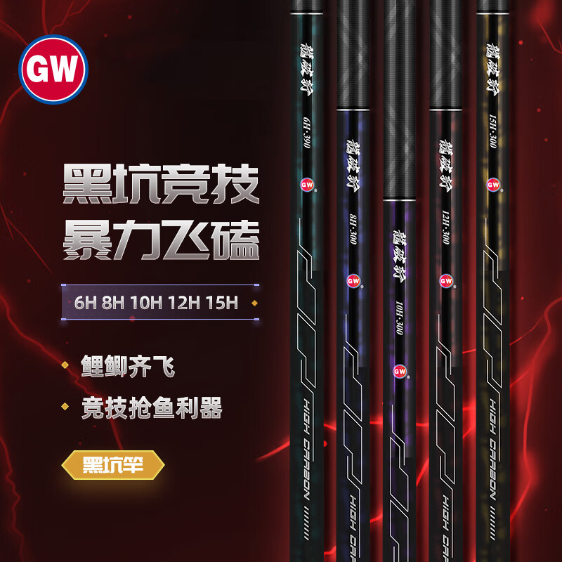 GW 光威 3.9米鱼竿手竿龙破斩10H飞磕19调黑坑钓竿竞技竿超轻超硬杆 514.15元（