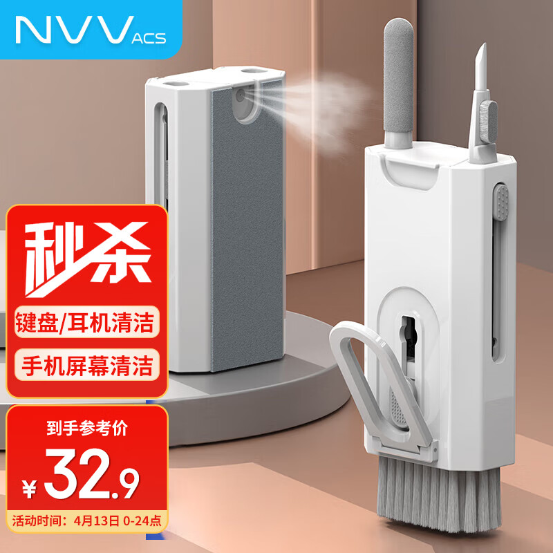 NVV NK-8S 键盘清洁套装 17.9元（需用券）