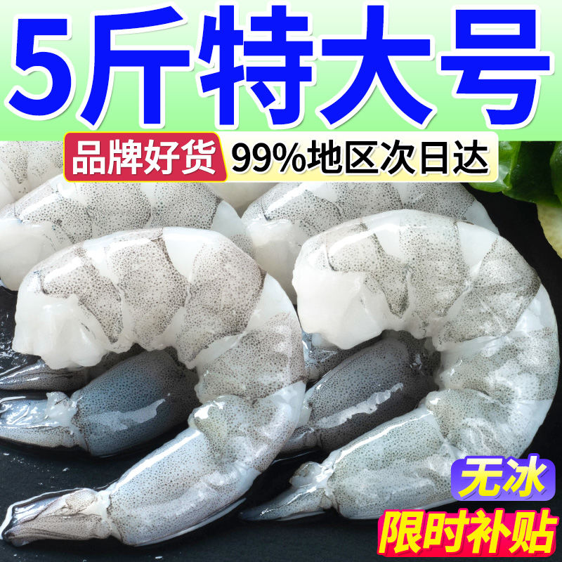 百亿补贴：XYXT 虾有虾途 YXT 虾有虾途 5斤新鲜虾仁去虾线4斤虾肉真空包装冷