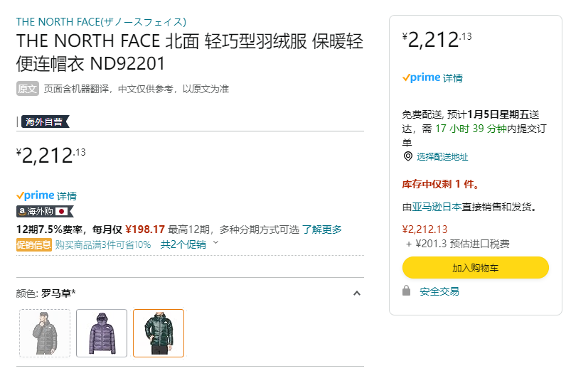 The North Face 北面 900蓬防泼水连帽羽绒服ND92201折后新低1991元（3件9折）