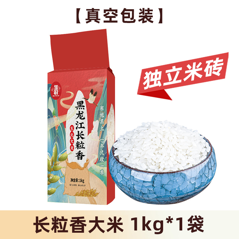 邹有才 新米5斤东北香稻大米非稻花香农家粳米圆粒五常周边10斤5kg长粒香 5.