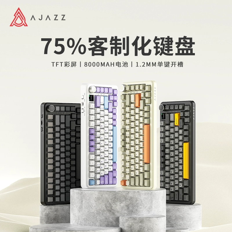 AJAZZ 黑爵 ak820max三模机械键盘无线电竞gasket结构75配列8000mAh带屏 ￥159