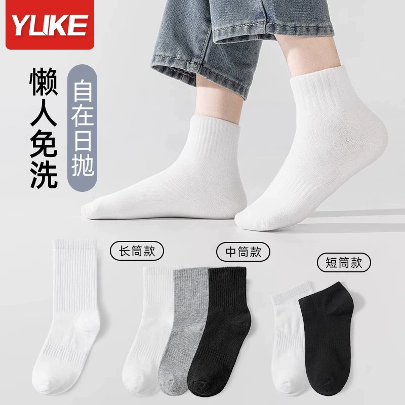 YUKE 羽克 日抛袜 20双 ￥19.8