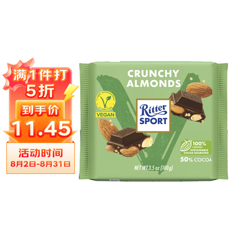 Ritter SPORT 瑞特滋 植萃爽脆扁桃仁夹心黑巧克力100g ￥9.31