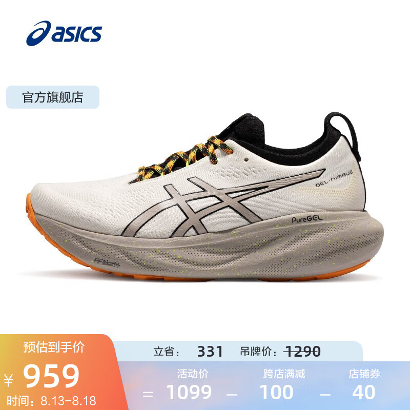 ASICS 亚瑟士 男鞋缓震跑鞋耐磨运动鞋回弹透气跑步鞋 GEL-NIMBUS 25 TR 米白色 42