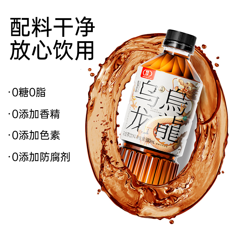 旺仔 无糖0脂乌龙茶 380ml*6瓶 11.9元（需用券）