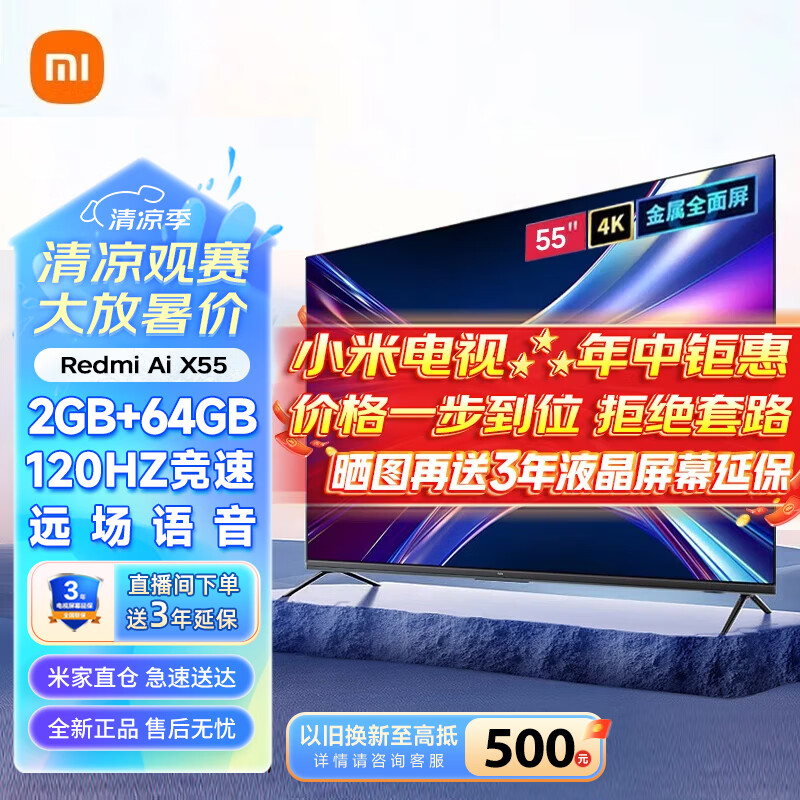 Xiaomi 小米 S55英寸32G大存储144HZ全面屏液晶居互联平板 55英寸 AiX55 ￥1132.4