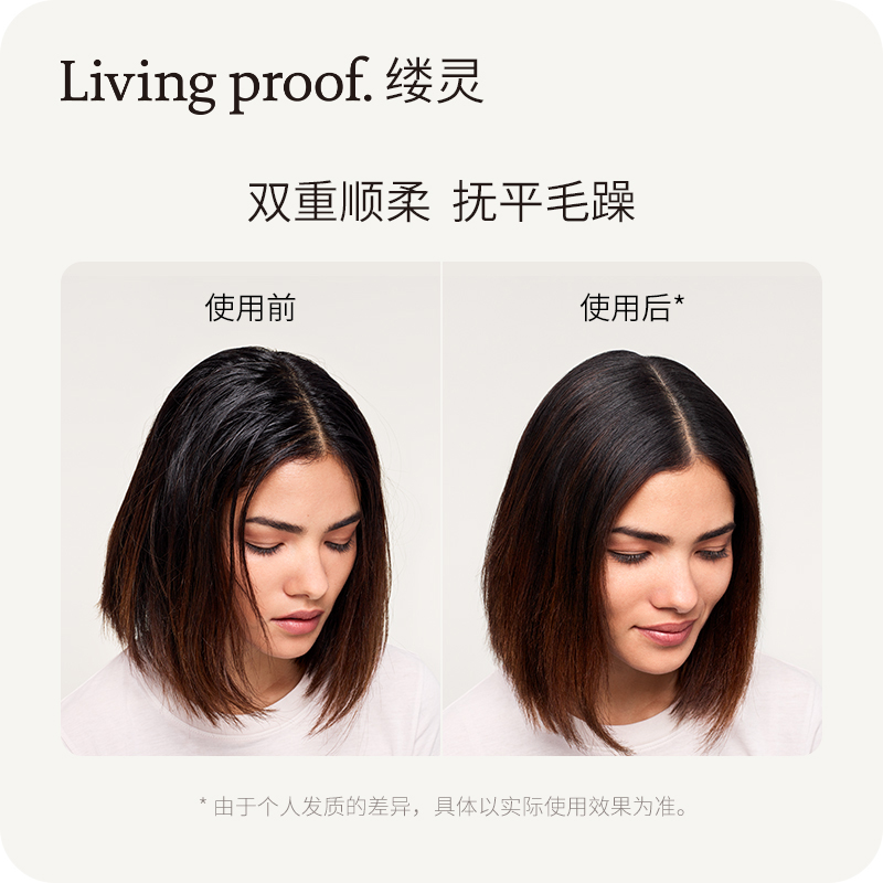 LIVING PROOF 临期2025年4月Livingproof顺柔防毛躁洗发水护发素 15元