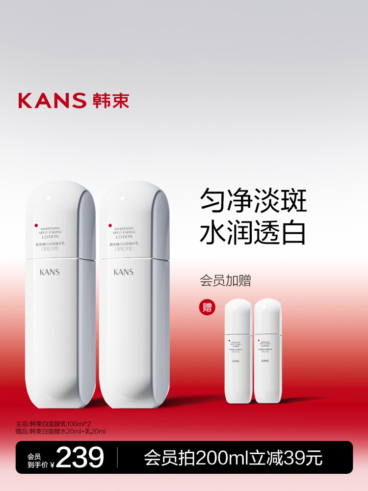 KANS 韩束 白蛮腰雪白肌透白弹嫩精华水100ml 美白爽肤水护肤品礼物送女生 102