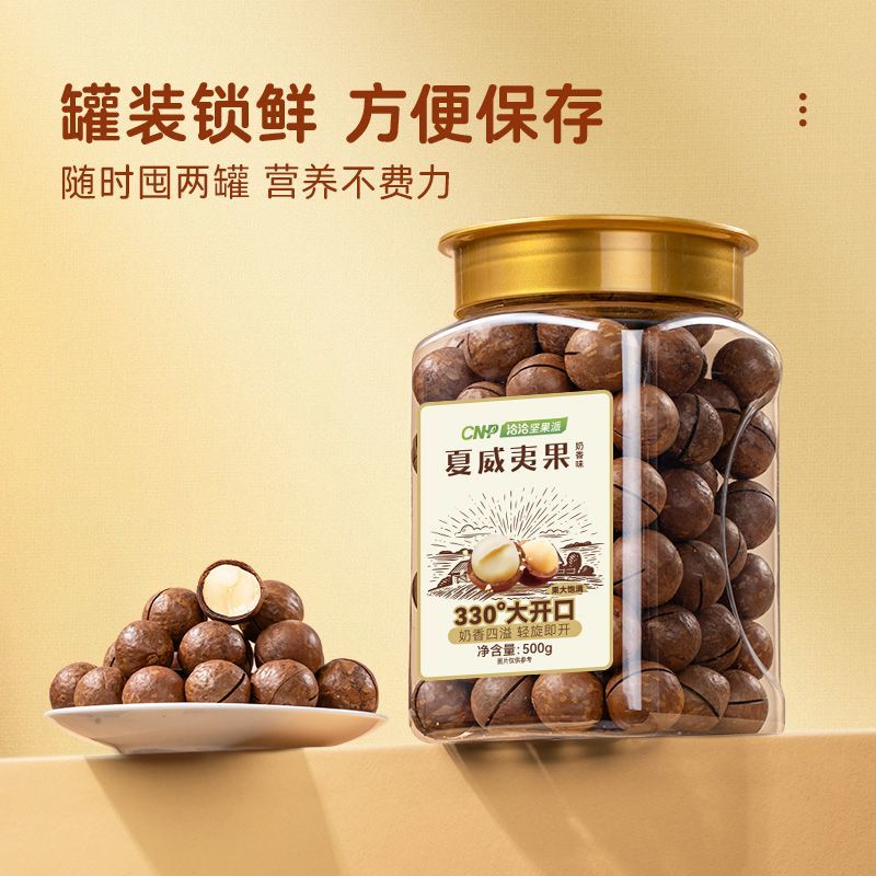 百亿补贴：洽洽 夏威夷果 奶香味 500g 24.1元