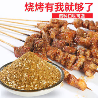 烧烤料全套撒料孜然五香250g99元需用券