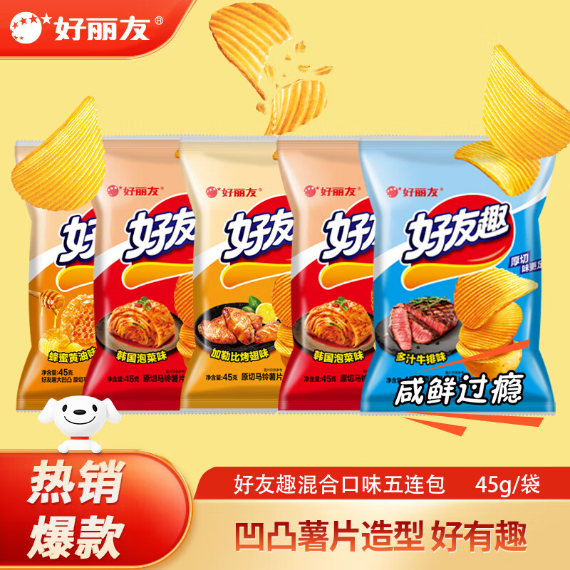 移动端、京东百亿补贴：好丽友 呀土豆零食大礼包 组合装40g*5连包 11.97元